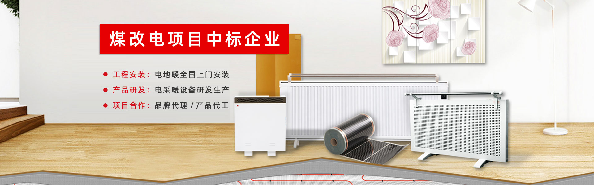 林芝電地暖安裝
